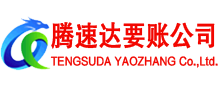 连山要债公司